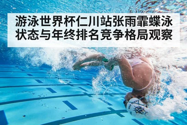 swimmer underwater turn pool