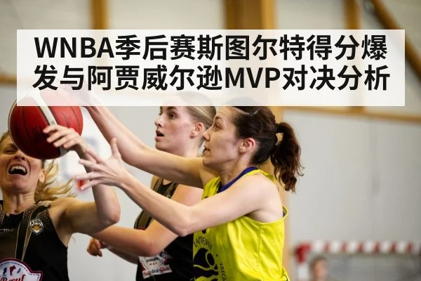 women basketball player shooting
