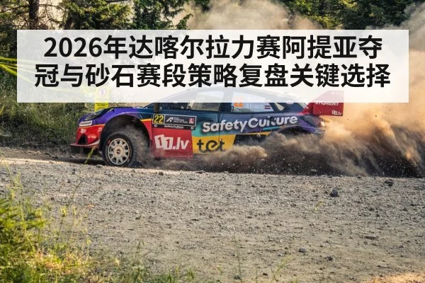 rally car gravel road