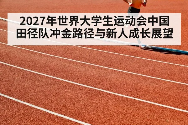 track and field stadium runners