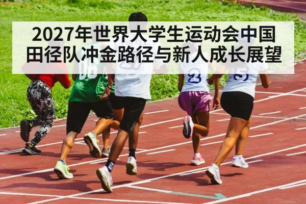 young athletes relay race