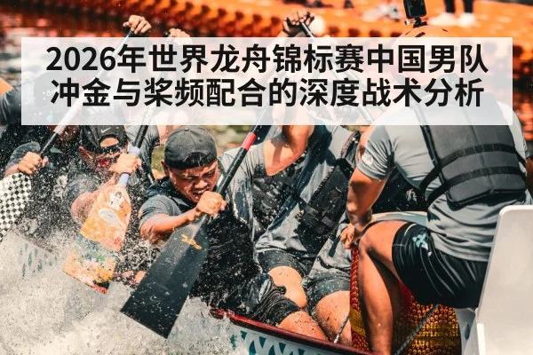 dragon boat race team paddling