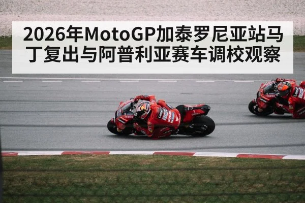 MotoGP motorcycle race track cornering