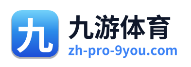 九游体育 Logo